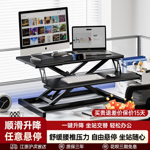 【出口级】升降电脑工作台