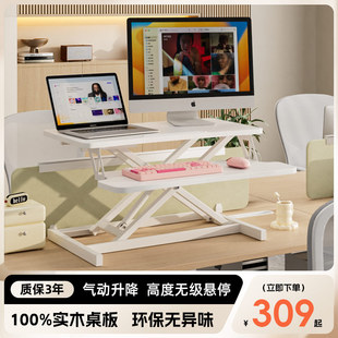 升降工作台办公电脑桌面台式 纯实木站立式 显示器笔记本支架增高架