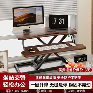 站立式 增高笔记本桌面家用折叠支架 办公桌可升降工作台电脑桌台式