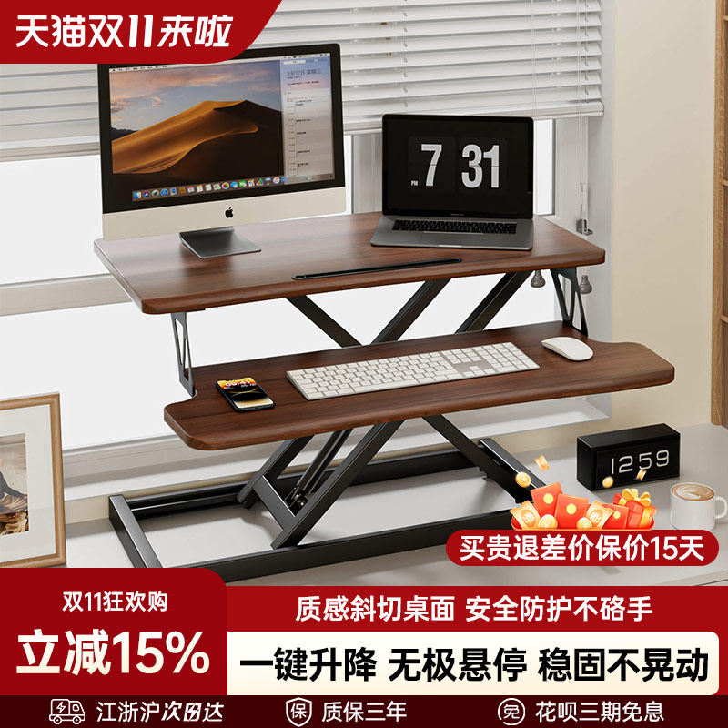 站立式办公桌可升降工作台电脑桌台式增高笔记本桌面家用折叠支架