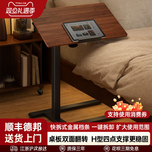 180度实木双面翻转可移动床边桌