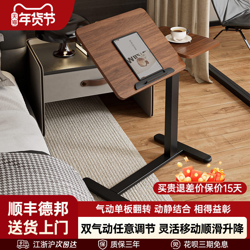可移动升降床边桌笔记本办公电脑桌可折叠书桌床上小桌子沙发边桌,住宅家具,床边桌,淘宝优惠券,粉丝福利购,淘宝优惠卷