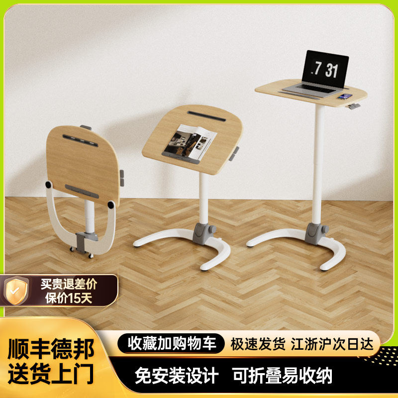 折叠升降桌可移动床边桌站立式工作台笔记型电脑办公家用折叠书桌