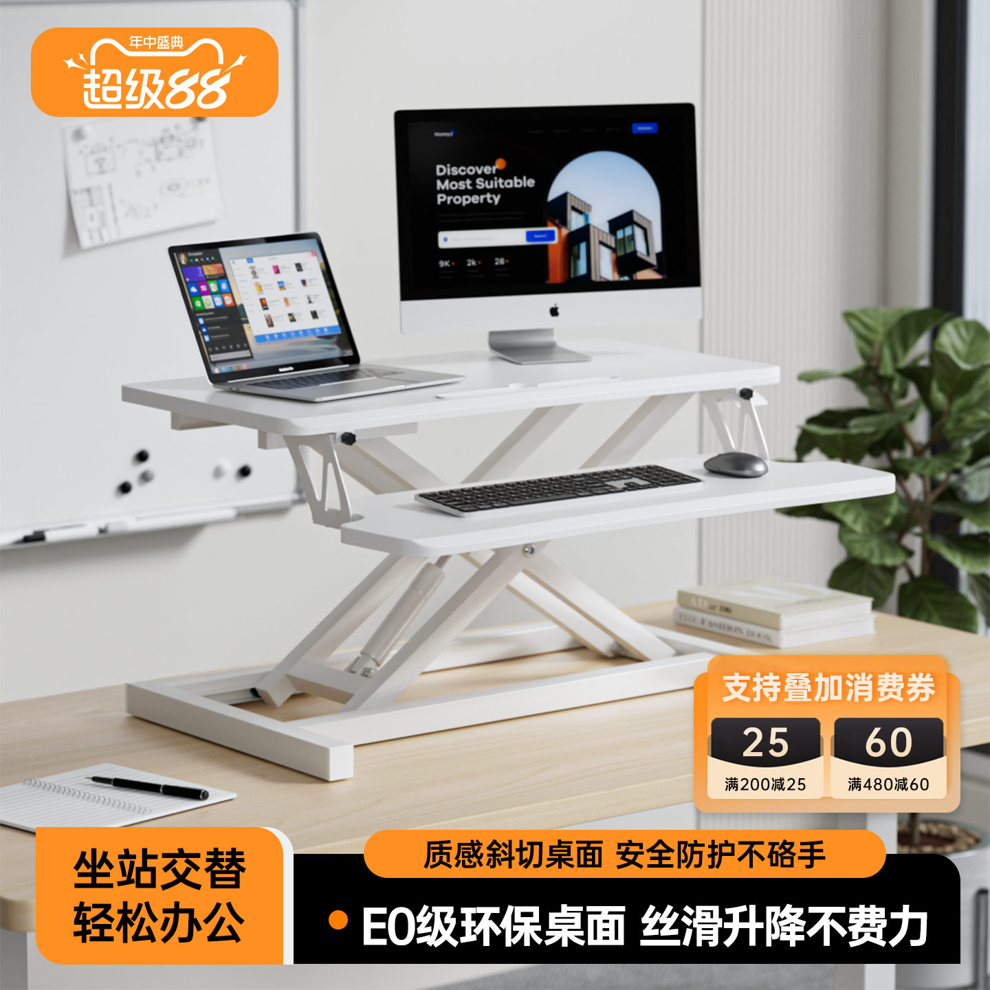 【热销1万+】站立式升降工作台图片