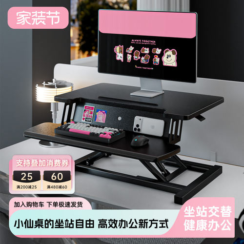 站立式升降电脑支架台式显示器增高架可站着办公升降工作台
