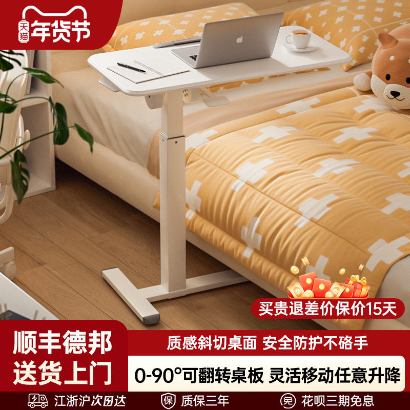 床边桌可移动小桌子卧室家用学生床上书桌简易升降宿舍懒人电脑桌,住宅家具,床边桌,淘宝优惠券,粉丝福利购,淘宝优惠卷
