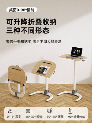 折叠升降桌可移动床边桌站立式工作台笔记本电脑办公家用折叠书桌