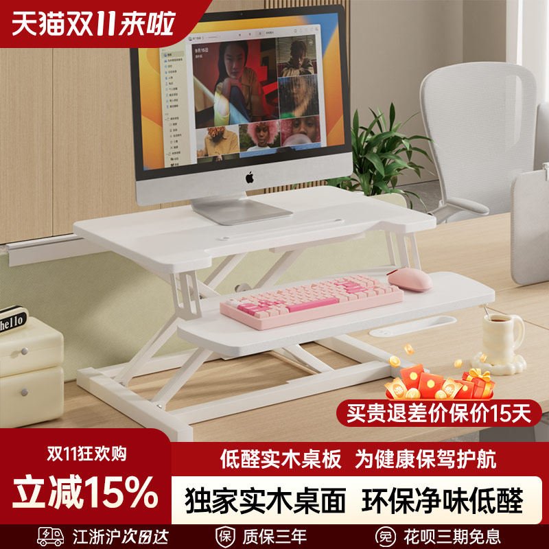 纯实木站立式升降工作台办公电脑桌面台式显示器笔记本支架增高架
