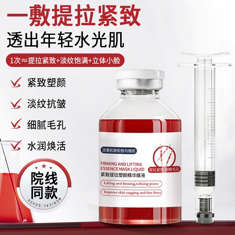ddbshiy轮廓超塑蜘蛛面膜紧致提深层滋润淡纹补水保湿涂抹面膜图片