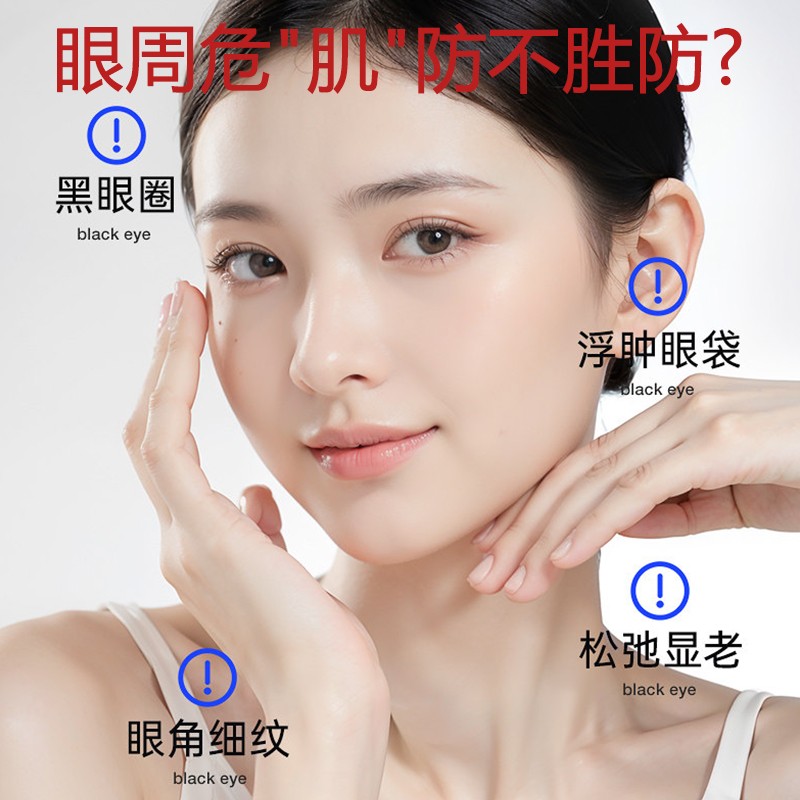 SXCS素秀臣氏蛇毒肽焕靓抗皱眼膜淡化眼纹滋润眼周补水保湿眼贴