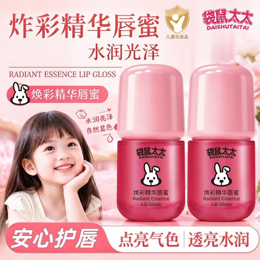 袋鼠太太焕彩精华唇蜜自然显色水润光泽保湿滋润秋冬百搭色唇油彩