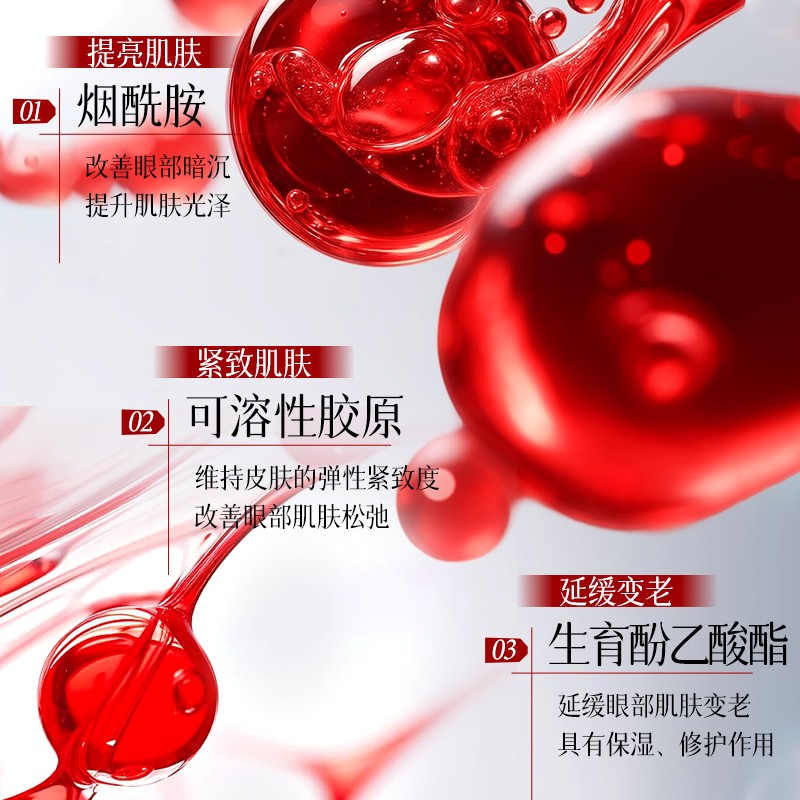 SXCS素秀臣氏眼部紧致霜微针眼霜抗皱紧致淡纹滋润提亮肌肤保湿