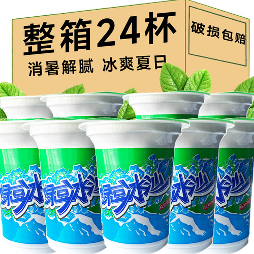 【夏天首选！！！绿豆沙冰！】