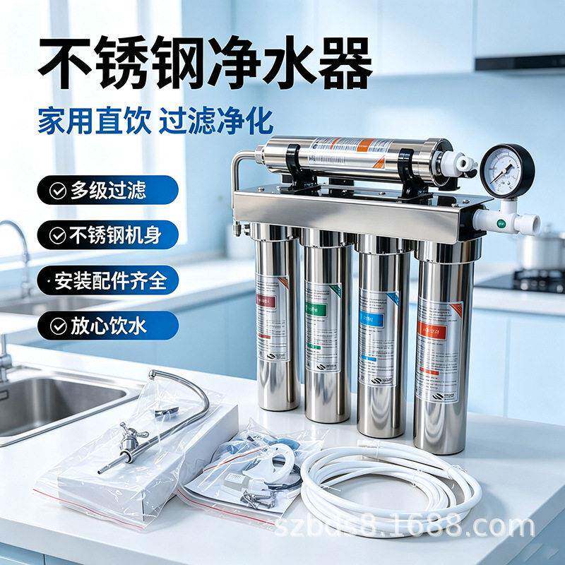 厂家供应不锈钢净水器不用电无废水家用五级超滤净水机自来水过滤