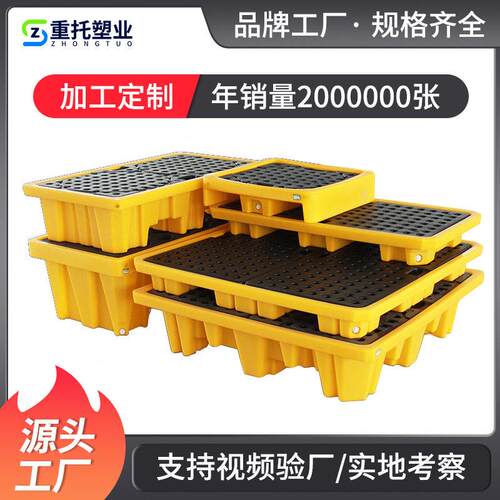 塑料防渗漏托盘耐酸防腐蚀防泄漏平台危废化学品加厚油桶接油盘