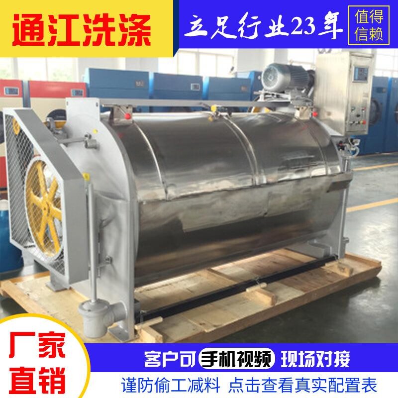 供应全钢工业洗衣机全自动洗衣机供应工业洗衣机酒店用洗衣机