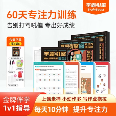 舒尔特方格专注力训练卡初中生