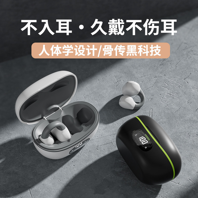 铂典蓝牙耳机气骨传导夹耳式挂耳运动不入耳无线高端2023新款男女