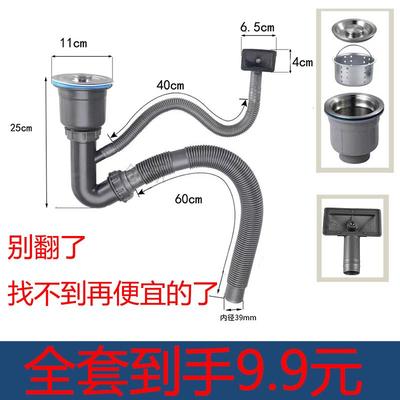 不锈钢菜瓷盆洗碗池双槽伸缩管