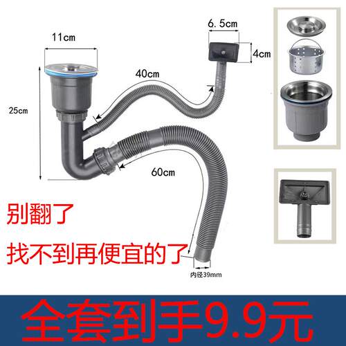 水槽下水器下水管洗菜盆排水管