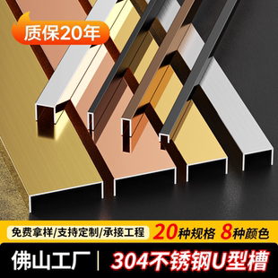 304不锈钢U型槽钢包边收边装饰线条压边条吊顶角花圆弧吊顶收口条