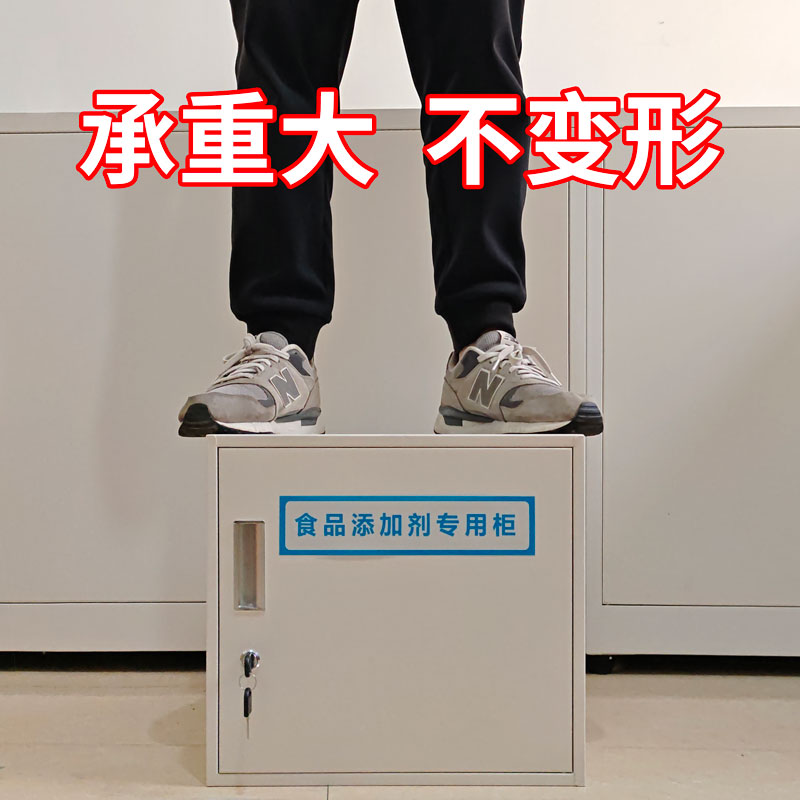 【工厂直发】钢制储物柜添加剂柜