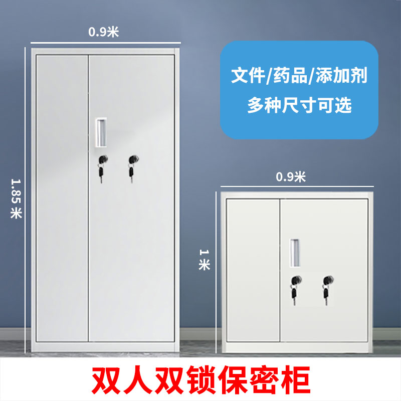 【顺丰现货送货上门】双锁保密柜