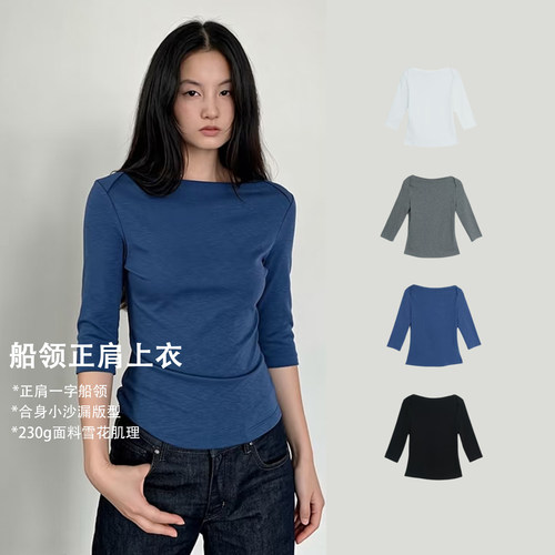【送运险】复古船领七分袖T恤女