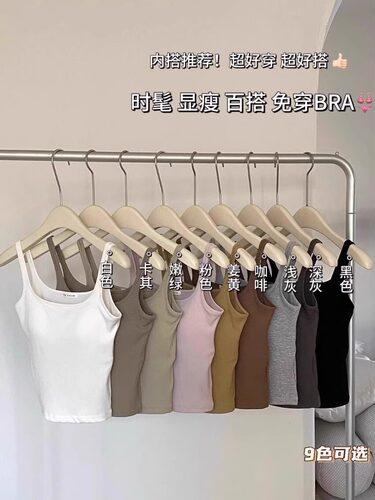 【免费试穿】美背白色吊带背心女