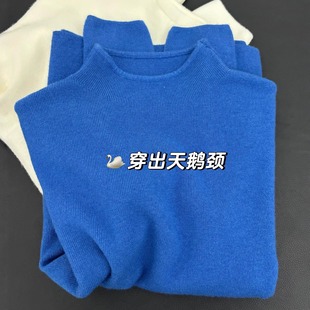 克莱因蓝半高领针织打底衫女秋冬内搭宽松小立领毛衣软糯长袖上衣