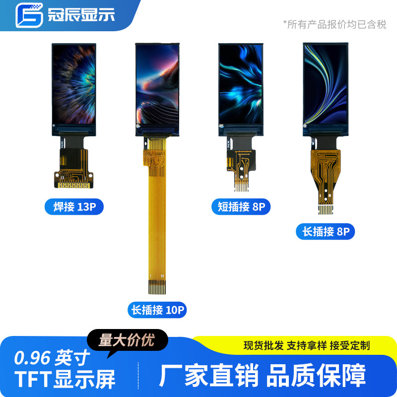0.96英寸TFT液晶屏ST7735小屏80x160显示器LCD长条SPI彩屏