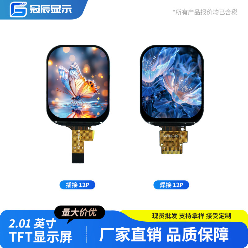 2.01英寸TFT液晶屏JD9853小屏240x296显示器LCD彩屏SPI圆角