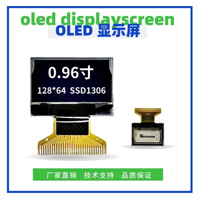 0.96寸OLED显示屏IIC/SPI/并口接口128*64点阵SSD1306驱动30PIN