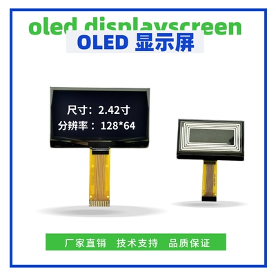 2.42寸OLED显示屏128*64 IIC SPI并口接口 SSD1309驱动 24PIN插接