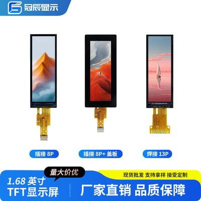 1.68英寸TFT液晶屏NV3007小屏142x428显示器LCD长条SPI彩屏