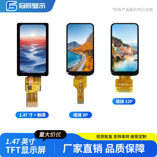 1.47英寸TFT液晶屏ST7789小屏172x320显示器LCD圆角SPI彩屏触摸屏
