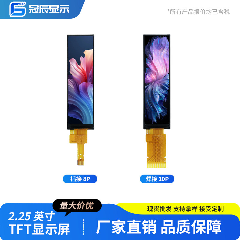 2.25英寸TFT液晶屏ST7789小屏76x284显示LCD彩屏SPI长条屏