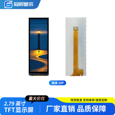 2.79英寸TFT液晶屏NV3007小屏142x428显示器LCD彩屏SPI长条