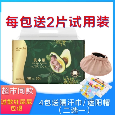 超薄重庆纸尿裤好之干爽男女通用