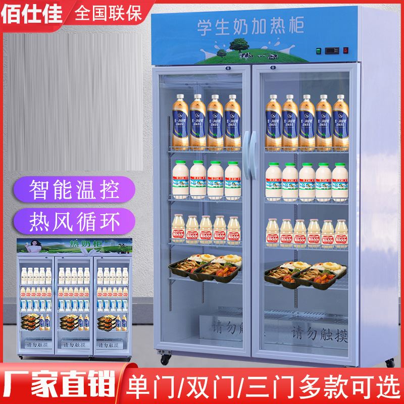 保温柜商用展示柜冷热饮机盒饭快餐牛奶食品加热箱饮料加热柜