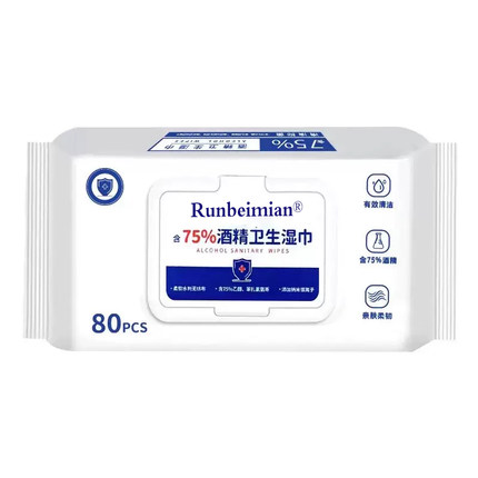 含75度酒精消毒湿巾办公家用卫生杀菌抑菌便携专用湿纸巾大包