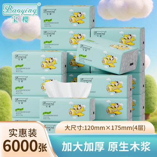 2包抽纸4层母婴儿童家用清洁纸巾擦手纸餐巾纸原木面巾纸卫生纸