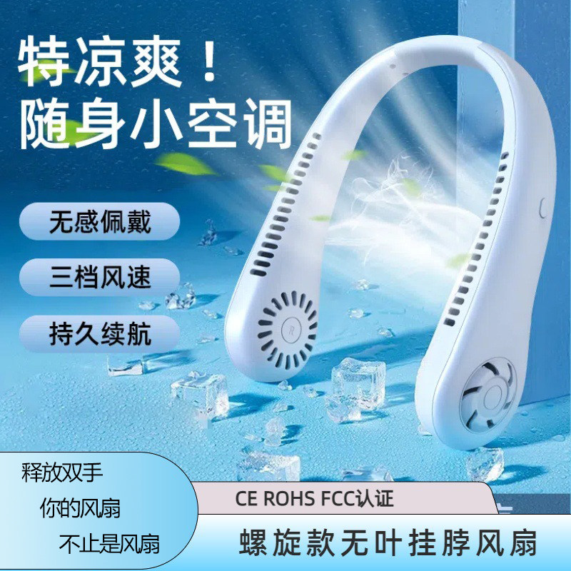 挂脖风扇usb充电懒人无叶静音风力大户外迷你小型便携式风扇