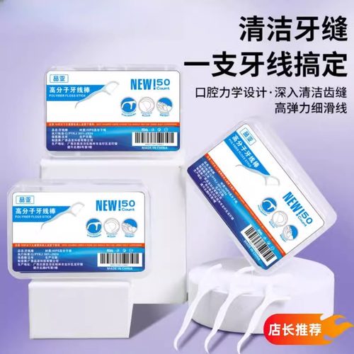 小竹牙线5盒装250支家庭装一次性家用清洁剔牙线棒随身便携式牙签