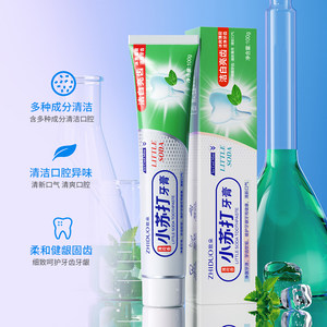 小苏打牙膏男女通用去渍口腔卫生牙膏清洁牙齿家庭装家用100g
