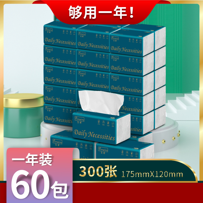 抽纸4层母婴儿童家用清洁纸巾擦手纸餐巾纸整箱面巾纸卫生纸原木