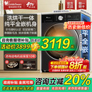 小天鹅水魔方滚筒洗衣机小乌梅超薄10公斤洗烘一体全自动家用3.0