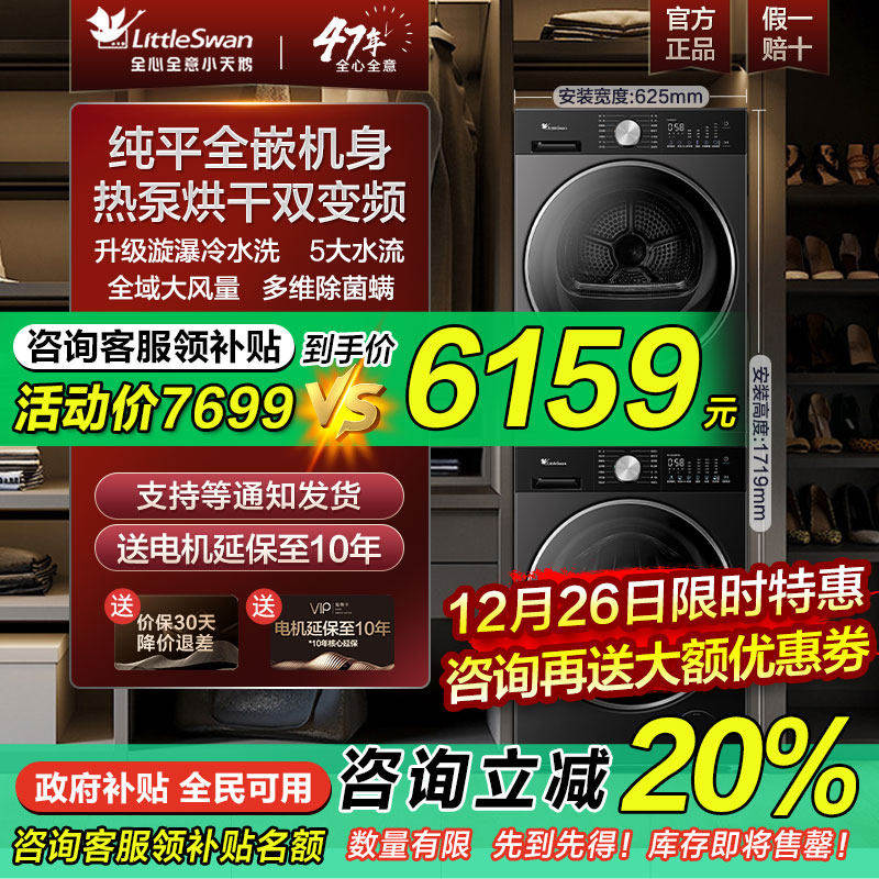 С��쳬��ϴ����װС��÷3.0����ϴ�»���ɻ����װ�ٷ��콢�� 5279.2Ԫ(������)