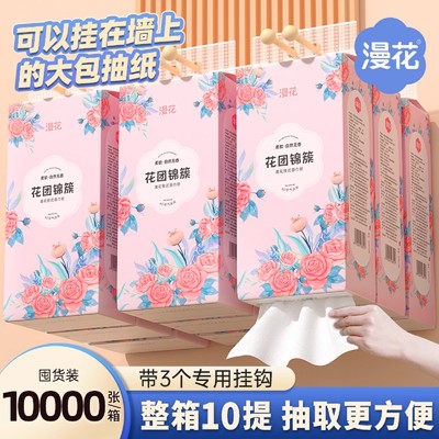 漫花大容量手提吊带挂式用纸抽纸