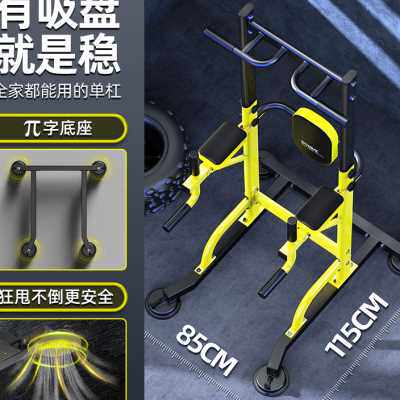 单杠室内家用引体向上器单双杠健身器材单缸成人单扛落地家庭拉杆
